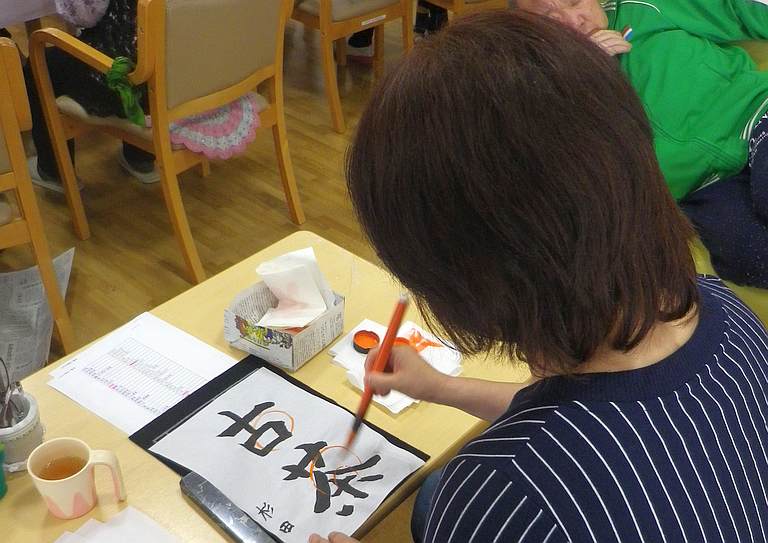 あおぞら書道2